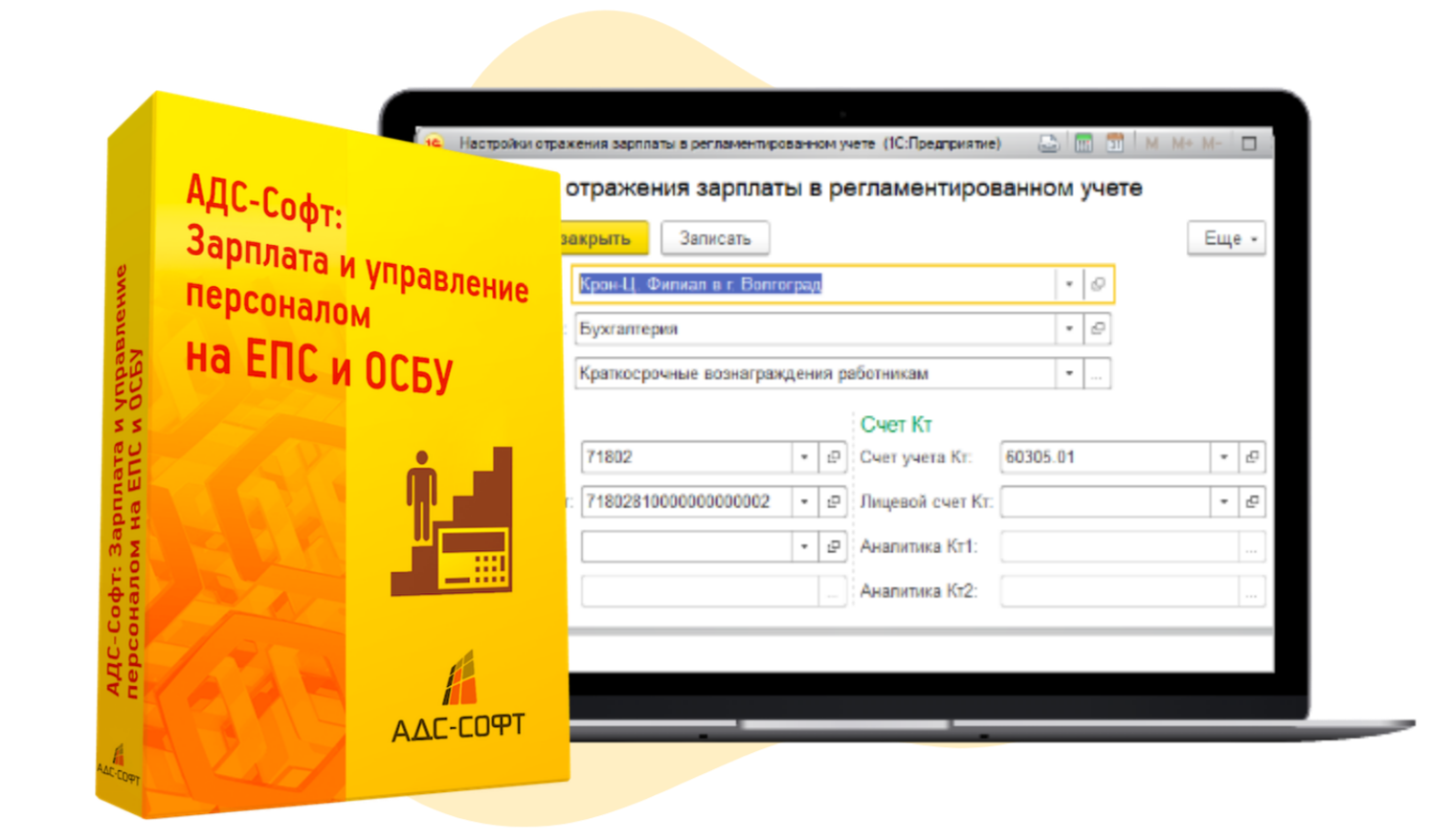 Бесплатный вебинар: Учет заработной платы на ЕПС