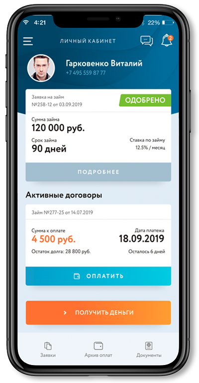 Мобильное приложение для МФО, КПК и Ломбардов